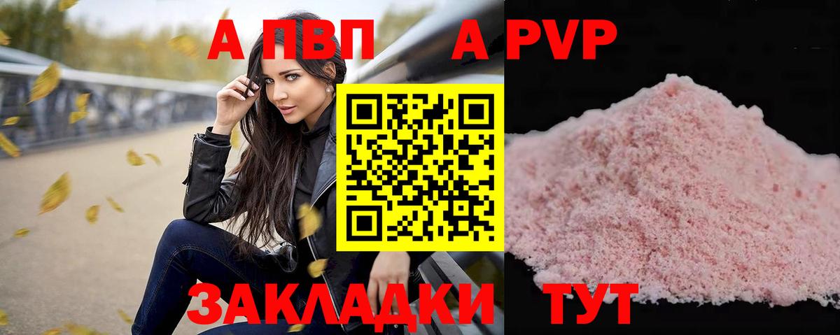 Альфа ПВП VHQ Солнечногорск