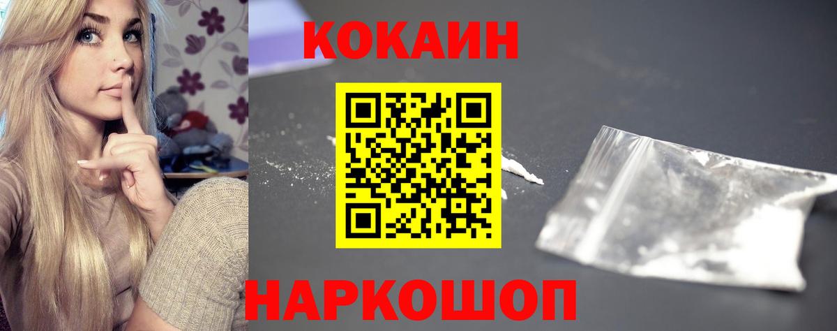 COCAIN VHQ Солнечногорск