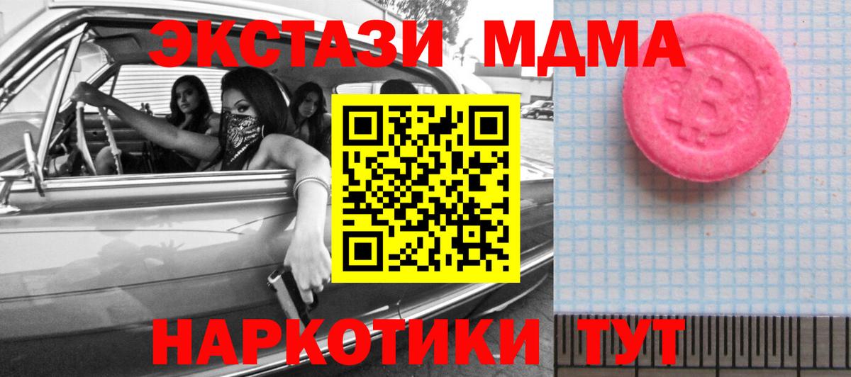 Ecstasy XTC  Вход с VPN  Солнечногорск  Ecstasy  даркнет сайт  Ecstasy таблы 