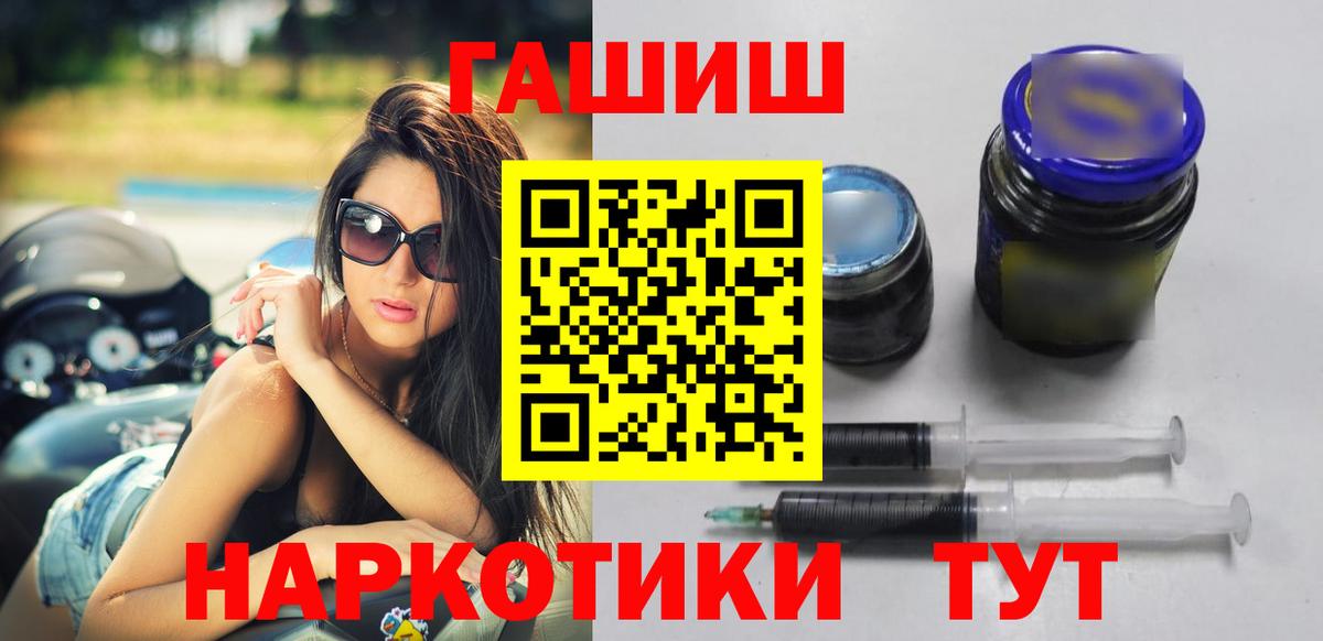 Гашиш гашик  Вход с VPN  Солнечногорск 