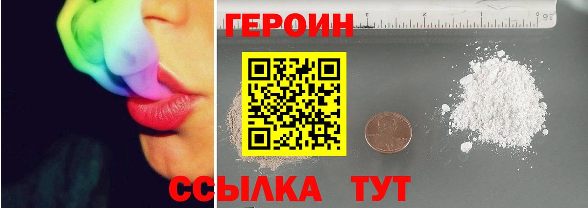 Солнечногорск  ГЕРОИН Heroin  Вход с VPN 