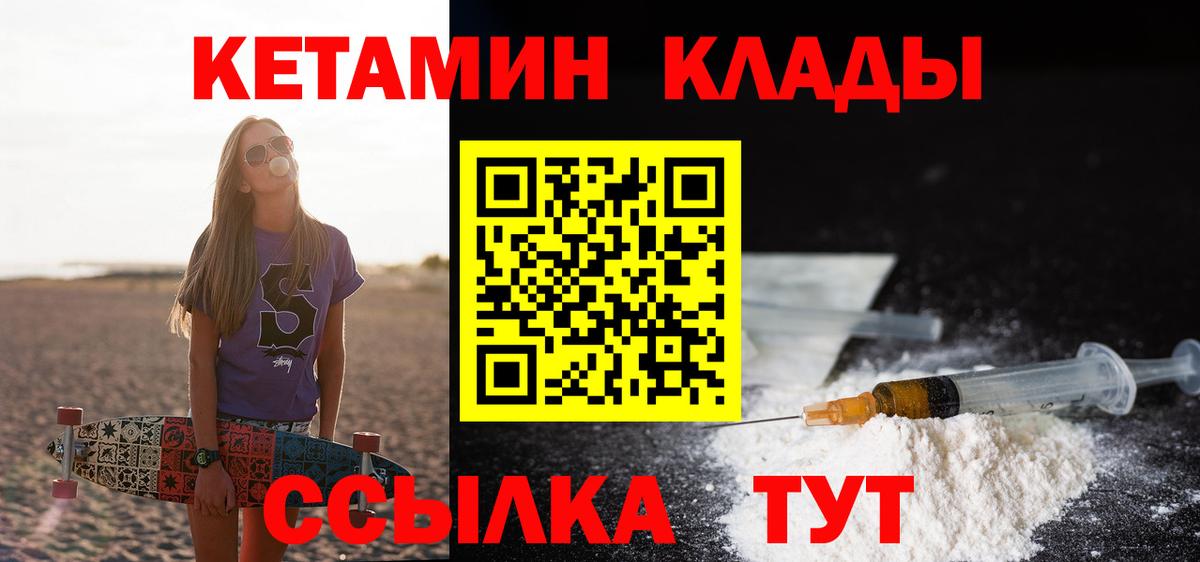 Кетамин ketamine Солнечногорск