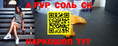 альфа пвп Можга