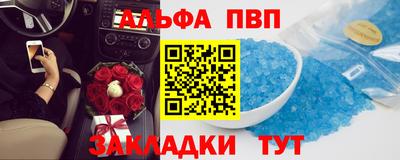 ALPHA-PVP Мариинск