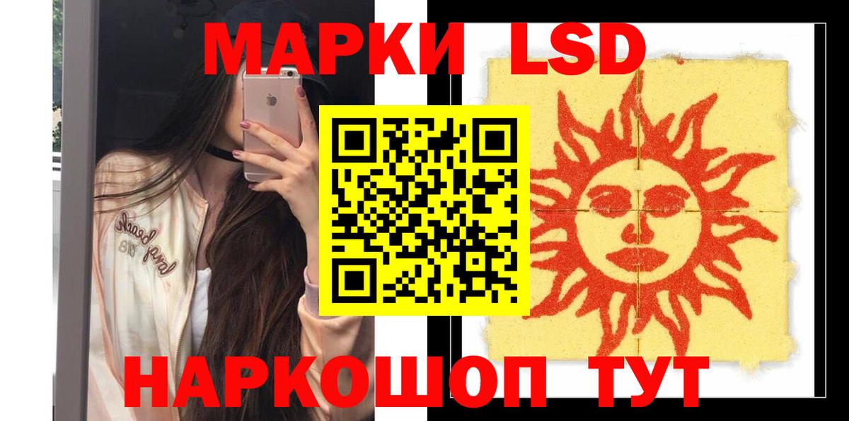 ЛСД экстази кислота Солнечногорск