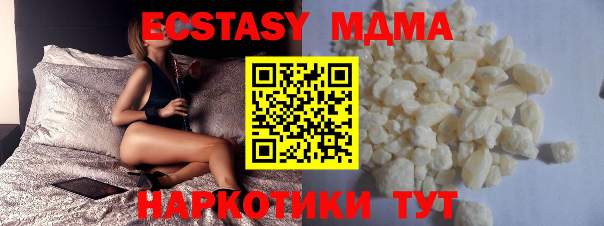 MDMA VHQ  Вход с VPN  Солнечногорск  MDMA молли 