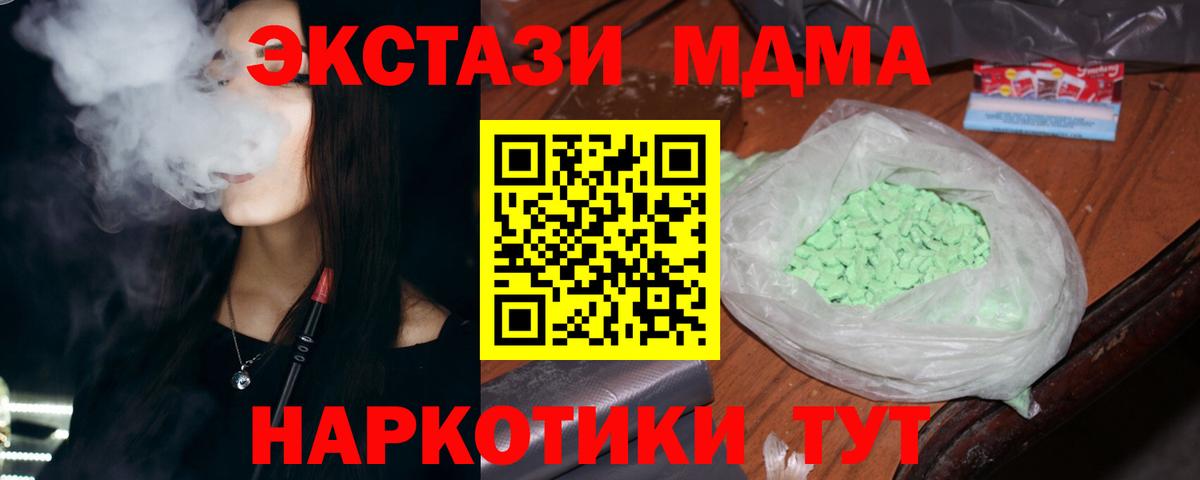 MDMA VHQ Солнечногорск