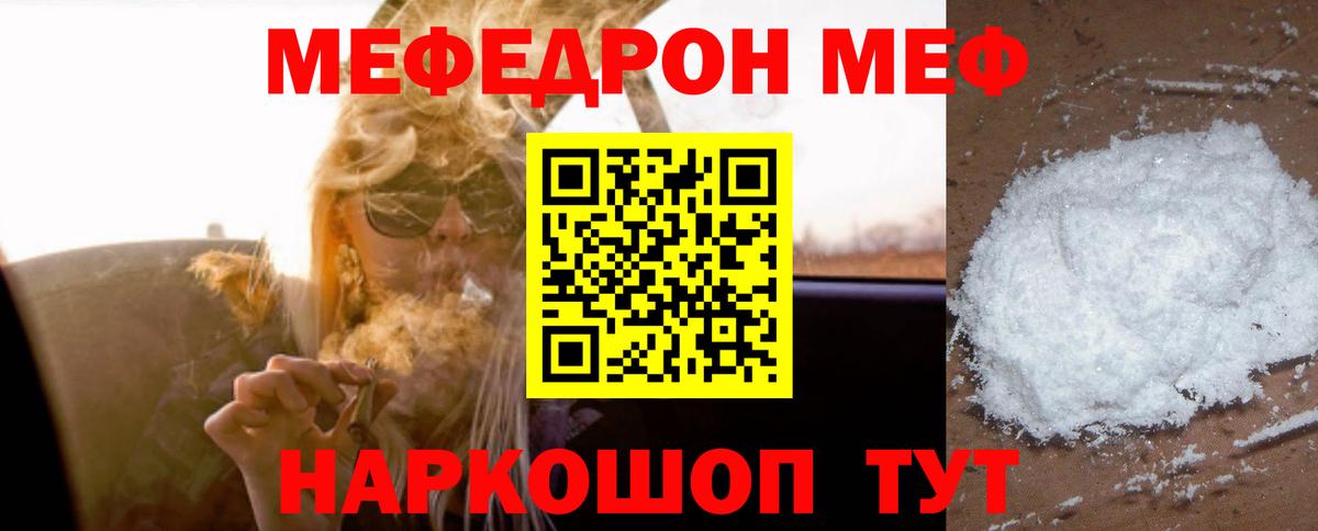 МЕФ мука Солнечногорск