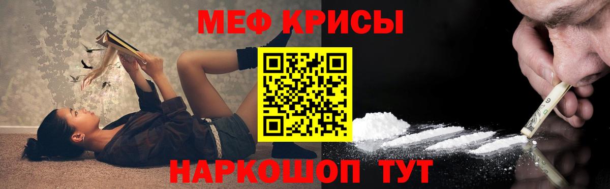 МЯУ-МЯУ  Меф  мега   цены   МЯУ-МЯУ кристаллы  Солнечногорск  Вход с VPN 