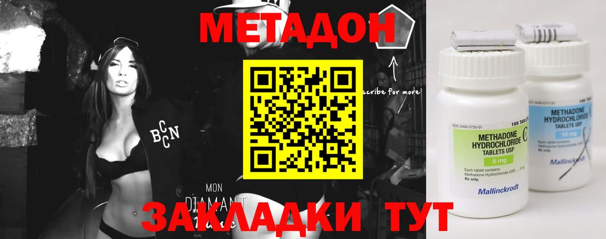 Метадон VHQ  МЕТАДОН белоснежный  Вход с VPN  Солнечногорск 