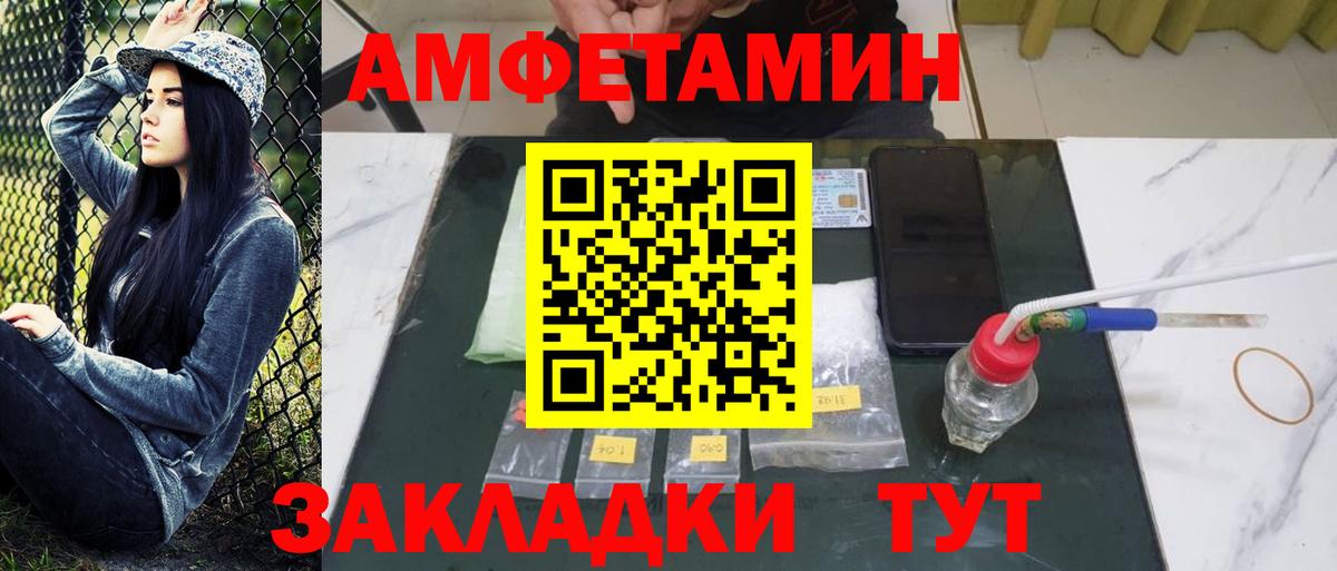 МЕТАМФЕТАМИН мет  Вход с VPN  Солнечногорск 