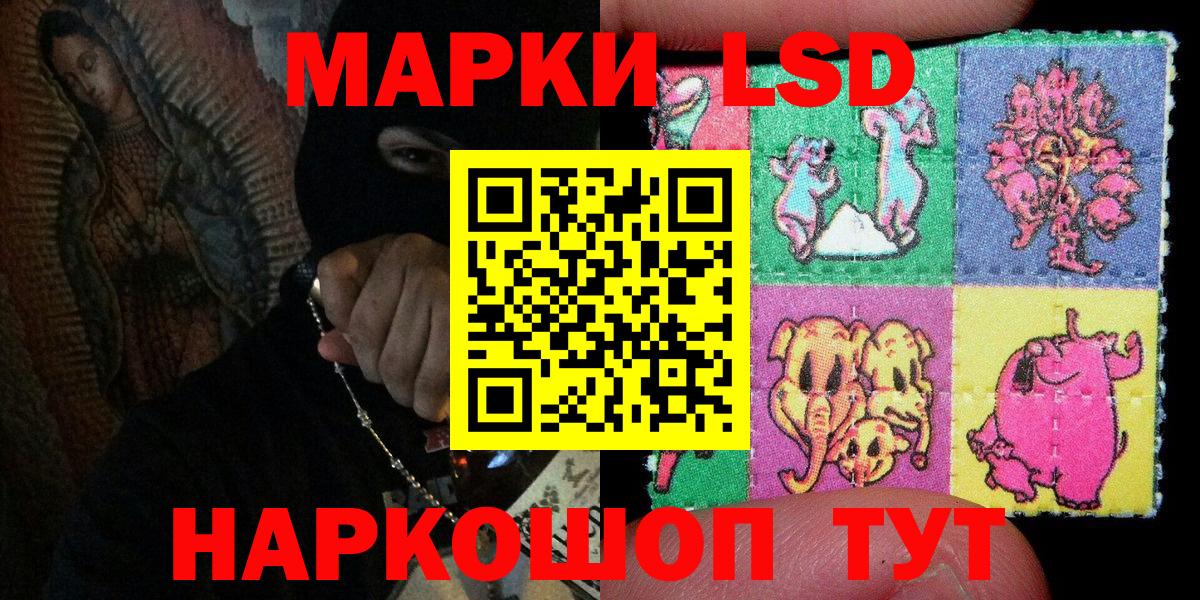 Марки 25I-NBOMe 1500мкг Солнечногорск