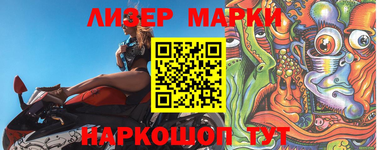 Марки N-bome 1,5мг  Вход с VPN  Солнечногорск 