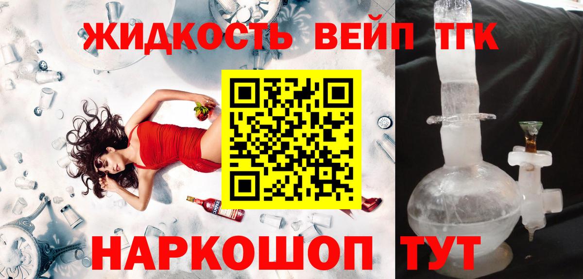 ТГК Wax  Вход с VPN  Солнечногорск  Дистиллят ТГК вейп 