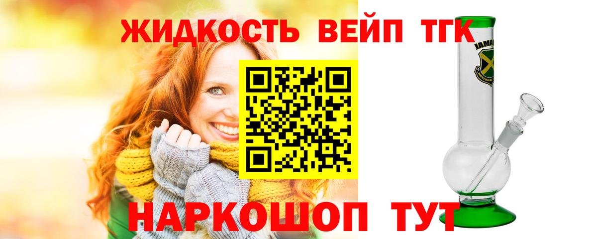 Дистиллят ТГК гашишное масло Солнечногорск